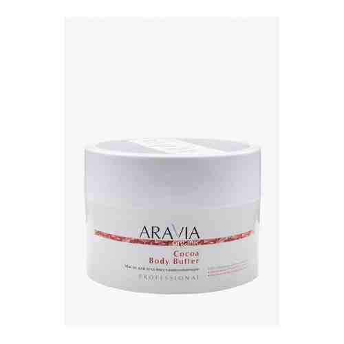 Масло для тела Aravia Organic арт. MP002XW0S13I